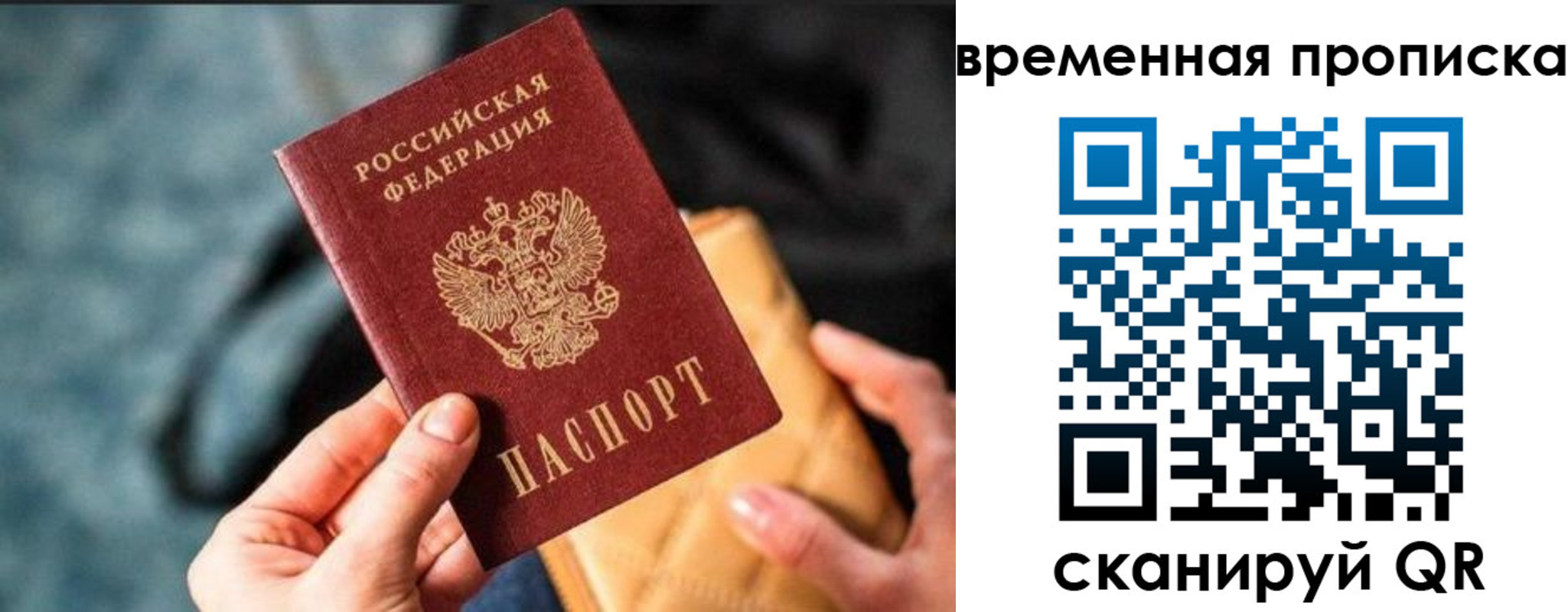 временная регистрация для школы в Тавде