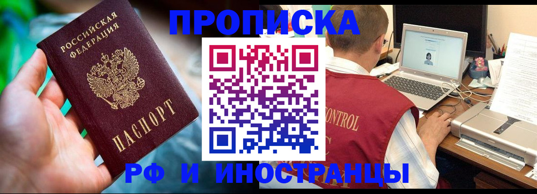 прописка для военкомата в Тавде