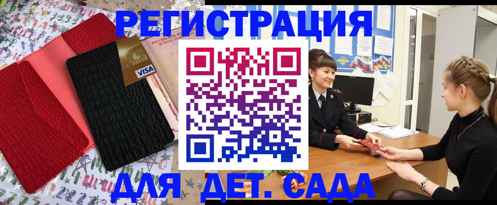 временная регистрация надежно в Тавде