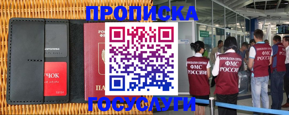 временная регистрация гарантия в Тавде