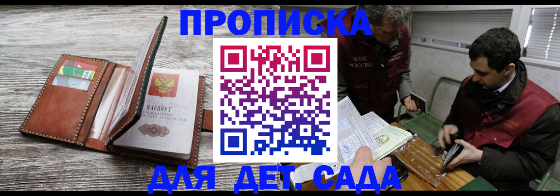 регистрация для школы в Тавде