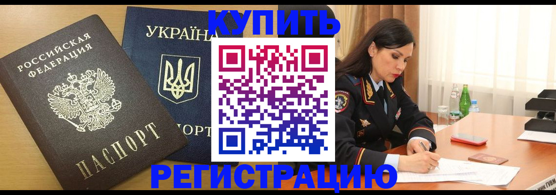 прописка паспорт в Тавде