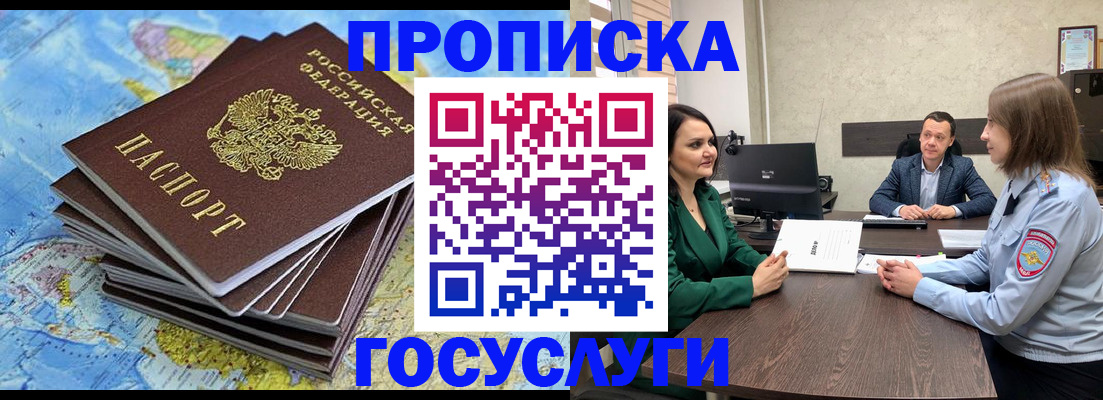 временная регистрация собственник в Тавде